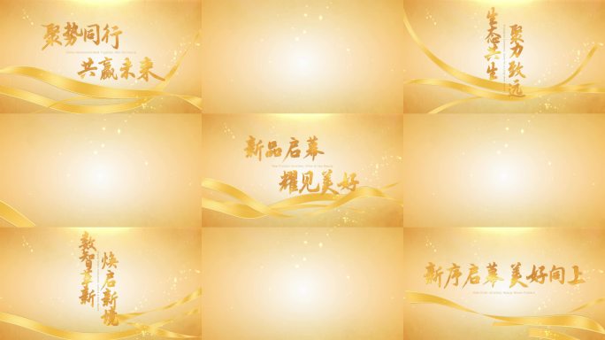 金色飘带文字标题模板