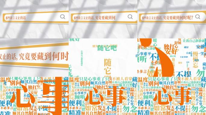 简洁搜索框点击 汇聚文字