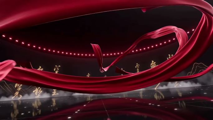 红绸飞舞中国风舞台背景