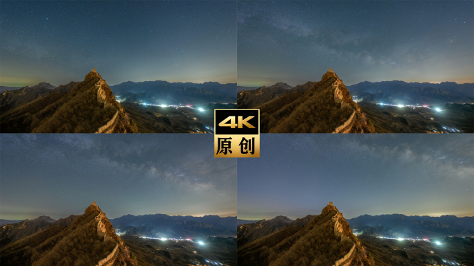 星空下的长城延时摄影银河照耀长城夜景