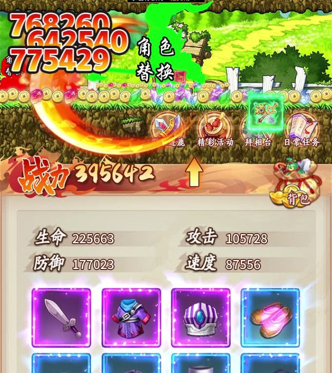 游戏K帧战斗数值界面-AE买量