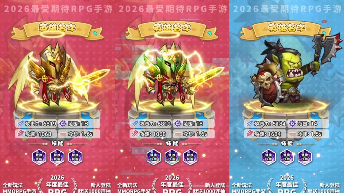 卡通英雄角色属性展示-手游买量视频