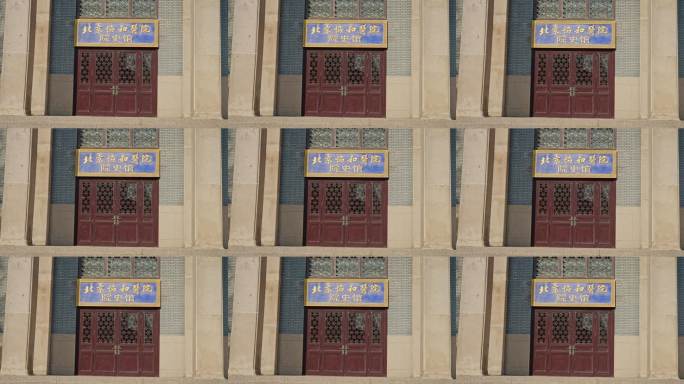 北京协和医院院史馆门特写1335