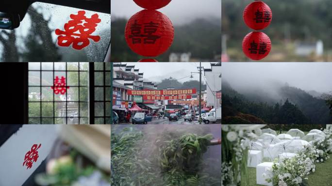 农村  草坪婚礼