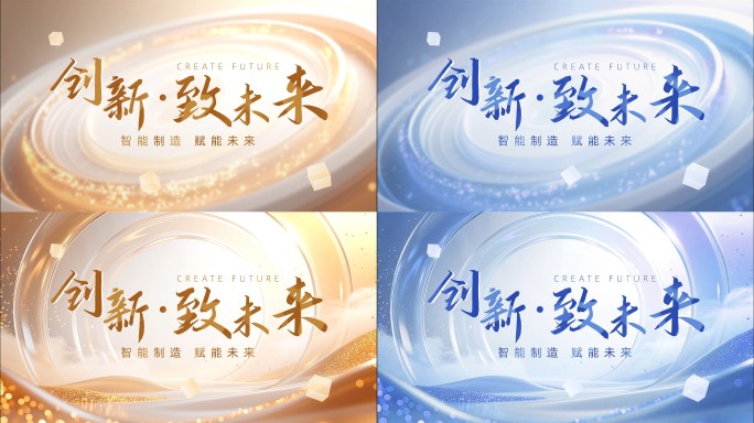 多款大气标题片头文字