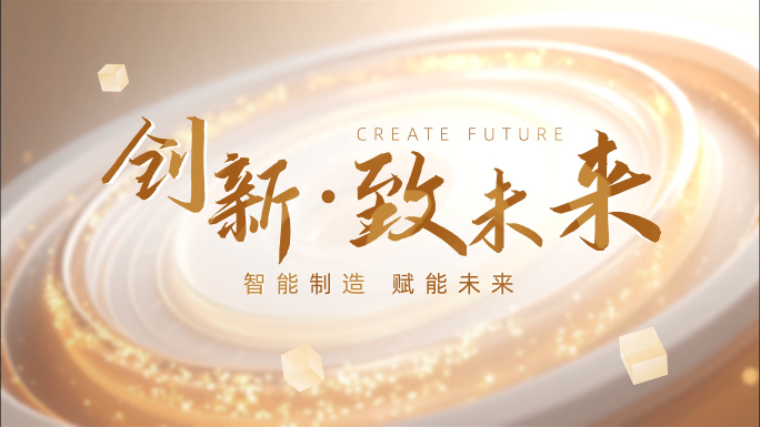 多款大气标题片头文字