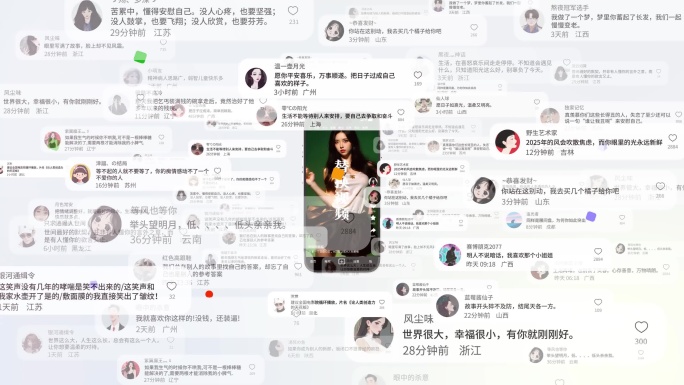 抖音短视频评论区弹幕互动展示2