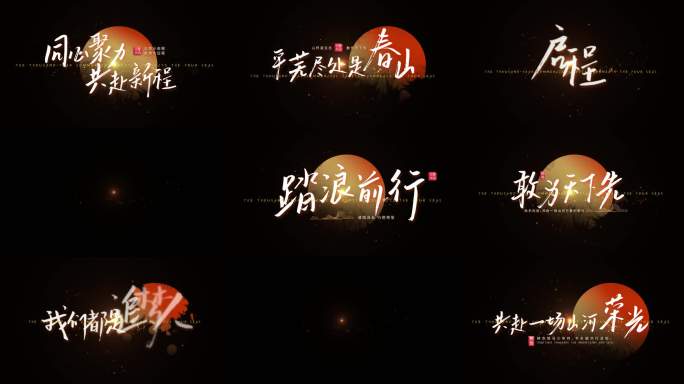 【无插件】标题字幕文字模板002