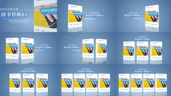 （无插件）立体书籍图书展示